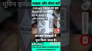 🔥Calcury Tablet Ke Fayde🔥Calcury Tablets Uses Benefit in Hindishorts charak cystonekidenystone [upl. by Meeki3]