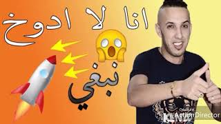 Cheb djalile 2017  saroukh makhrajch 3lik [upl. by Karlie112]