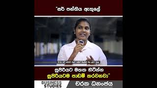 සර් පන්තිය ඇතුලේ සුපිරියටම මතක හිටින්න පාඩම් කරවනවා  Business Studies  Charaka Dhananjaya [upl. by Notnarb135]