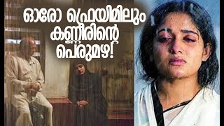 കല്ലായിക്കടവത്ത് അന്നൊരു നോവിന്റെ Perumazhakkalam  Malayalam Movie  Malayalam Music [upl. by Franni]