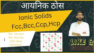 Ionic Solid  Bsc 1st semester  Bsc 1st year chemistry [upl. by Enomys]