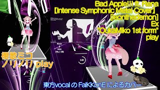 BeatSaber Bad Apple ft Rena【Intense Symphonic Metal Cover】mapped by leonthedemon Ex [upl. by Willyt]