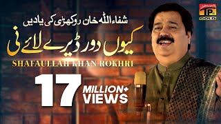 Kehri Galti Hui Ae Zalim  Shafaullah Khan Rokhri  Album 5  Official Video [upl. by Aziar]