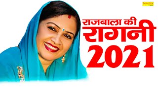 Rajbala  Nardev Beniwal New Ragni 2021  Haryanvi Ragni  Super Hit ragni 2021  Sonotek [upl. by Maryn504]