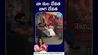 Manchu Lakshmi about Naga Devatha  manchufamily manchulakshmi mohanbabu tollywood [upl. by Lawley415]