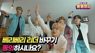 VERIVERY  벨망진창 벨벨랜드 Episode01 [upl. by Hgieleak605]