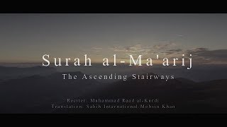 Surah alMaarij  The Ascending Stairways  Muhammad Raad alKurdi [upl. by Fauver196]