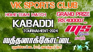 PQKEERANUR VS PUTHUPATTI VATHTHANAAKOTTAI KABADDI TOURNAMENT2024 [upl. by Ayerdna]