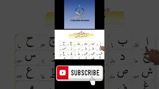 Noorani Qaida Lesson 1 With Tajweed  Noorani Qaida Lesson 1 In Urdu  E Islamic Channel [upl. by Onid]