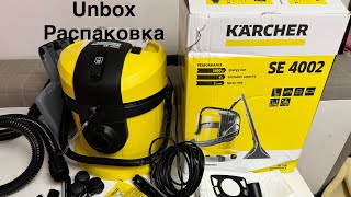 Spray extraction Dry and wet vacuum Karcher SE 4002 unbox распаковка [upl. by Adnohs]