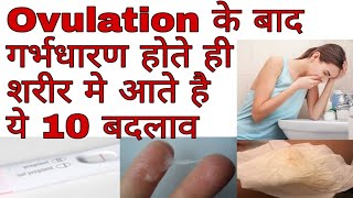 Early Pregnancy Symptoms before Missed Period in Hindi  Kaise Pata Kare Pregnant Hai ya Nahi [upl. by Syck]