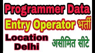 NIELIT Recruitment Post Name Programmer Data Entry Apply Online [upl. by Kerril317]