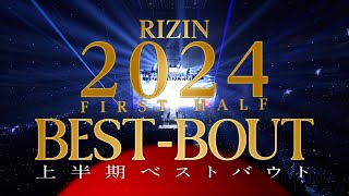 RIZINファンが選ぶベストバウト  2024年2月7月 [upl. by Helas]