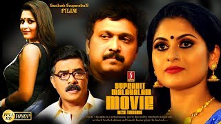 AsokanGanesh KumarSruthi LakshmiAmbika MohanVijayaraghavanMizhi Thurakku Malayalam Movie [upl. by Sydalg538]