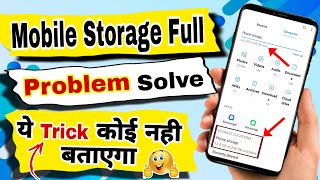 Mobile Storage Full Problem  How To Solve Phone Storage Problem Storage Full Problem [upl. by Sicnarf]