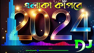 মাটি কাপানো ডিজে গান ২০২৪  পিকনিক ডিজে গান 2024  Mati Kapano Dj Gan  PicNic Hard Kob Mix Dj [upl. by Analah]