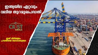 Largest seaport project in India [upl. by Benil]