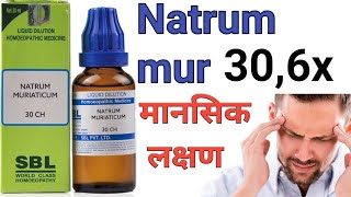 Natrum muriaticum 302003xtablet6x homeopathic medicine uses amp benifits in hindi [upl. by Medarda]