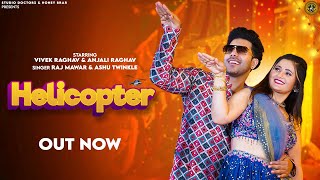 Helicopter Official Video Raj Mawar amp Ashu Twinkle  Anjali Raghav amp Vivek Raghav  Haryanvi Songs [upl. by Suoivart653]