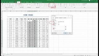 W13 2 MOS2016 EXCEL 목표값찾기 매크로 [upl. by Cicely]