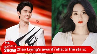 Zhao Liying won the award and reflected the stars Zheng Xiaolong whispered and wove a brilliant cha [upl. by Noit800]