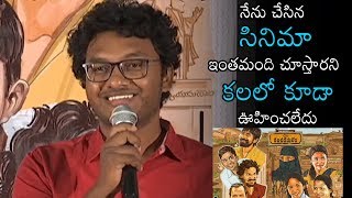 Kancharapalem Movie Actor Kishore Kumar Speech  CO Kancharapalem Movie Press Meet  Daily Culture [upl. by Floyd]