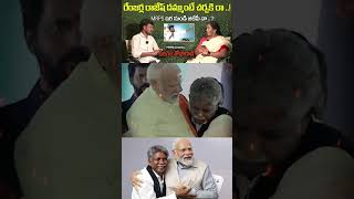 renjarlarajesh mrps lady interview mandhkrushna madiga modi  R TELUGU [upl. by Arikal1]