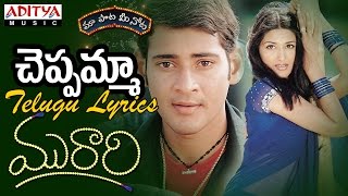 Cheppamma Full Song With Telugu Lyrics II quotమా పాట మీ నోటquot II Murari Songs [upl. by Wenda578]