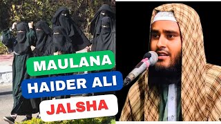 Maulana Haidar Ali salafi  New videos Part 1 dhulian Murshidabad  khubsurat takrir Bangla [upl. by Alverta4]