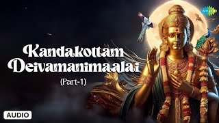 Kandakottam Deivamanimalai  Part1  Dr Sirkazhi S Govindarajan  Murugan Songs Tamil [upl. by Trey20]