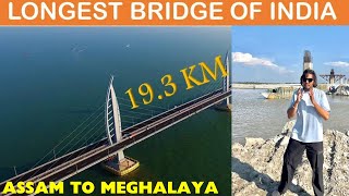 LONGEST BRIDGE OF INDIA  ASSAM TO MEGHALAYA  DHUBRI TO PHULBARI BRIDGE GillOnWheels [upl. by Aleafar261]