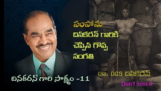 Insight into Heaven by Late Dr DGS Dhinakaran Part 11 [upl. by Notsua]