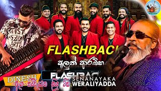 Senanayaka Weraliyadda With FlashBack  New Live Show  ඇග හිරිවැටෙන සිංදු ටික  Bass Boosted [upl. by Ladnyk236]