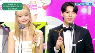 Best Couple Award 2023 KBS Entertainment Awards  KBS WORLD TV 231223 [upl. by Nivre]