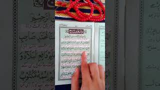 durood e Taj 9 july 2024 [upl. by Patin]