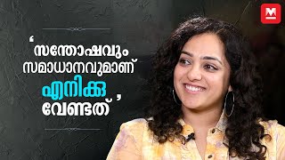 ഇമേജ് പോകുമെന്ന പേടി എനിക്കില്ല  Nithya Menen  Sharaf U Dheen  Masterpeace [upl. by Marie]