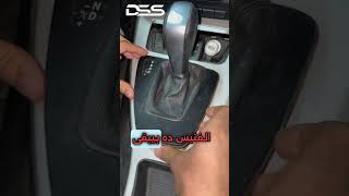 Shift lock release فك لوك عصاية الفتيس bmw e90 e92 e84 e87 [upl. by Nnaeerb]