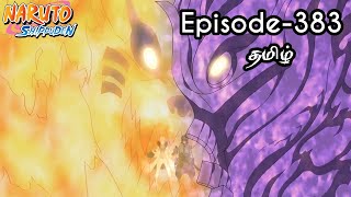 Naruto Shippuden Episode383 Tamil Explain  Story Tamil Explain naruto narutoshippuden [upl. by Goldsmith]