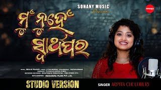 Mu Nuhe Swarthapara  Odia Sad Song  Arpita Choudhury  Studio Version  New Sad Song Sohany Music [upl. by Aihpos717]