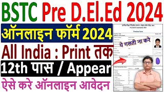 Rajasthan BSTC Pre DElEd 2024 Online Form Kaise Bhare ✅ How to Fill Pre DElEd Online Form 2024 Apply [upl. by Micaela]