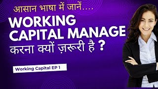 YT 128  Concept of Working Capital  Importance of Working Capital Management Explained in Hindi [upl. by Terej]