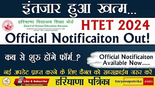 HTET 2024  Official Notification Out [upl. by Anais954]