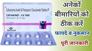 Cefakind CV 500 Tablet Uses Cefuroxime Axetil And Potassium Clavulanate Tablets  DoseSide Effects [upl. by Aiza]