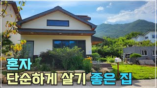 혼자 단순하게 살기 좋은 집 경남 산청군 소형 전원주택 매매 소식 [upl. by Dranyar]