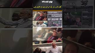 Nawaz sharif Bhagora or Qazi shora Bhaaq Nikle [upl. by Rinaldo283]