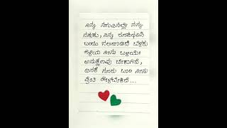 ❤️ kannada kannadasongs kannadasonglines kannadalyrics [upl. by Haididej962]