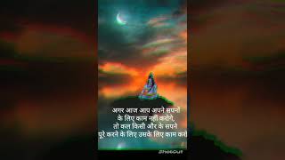 Mahadev status 🕉️trendingshorts hindudeity mahadev newsong [upl. by Atoiganap]