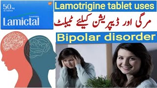 Lamictal 25 mg uses in urdu  Lamotrigine uses  Lamotrigine 100 mg tablet in urdu  lamotrigine [upl. by Sada279]