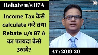 Income Tax Calculation  Rebate 87A  AY 201920  Taxpundit [upl. by Haniraz]