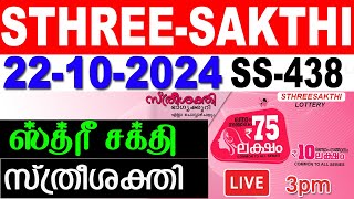 KERALA LOTTERY STHREESAKTHI SS438LIVE LOTTERY RESULT TODAY 22102024 KERALA LOTTERY LIVE RESULT [upl. by Adnohsak361]